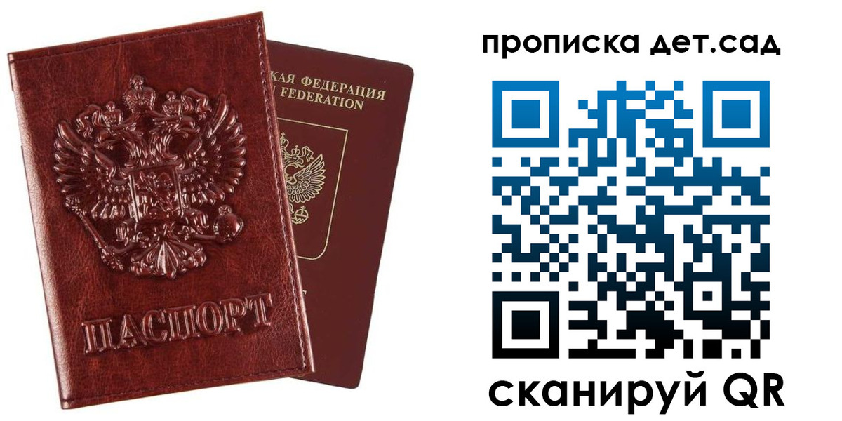 временная регистрация в квартире в Адыгее