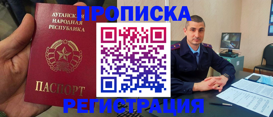 прописка для военкомата в Адыгее