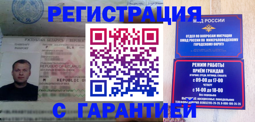 временная регистрация госуслуги в Адыгее