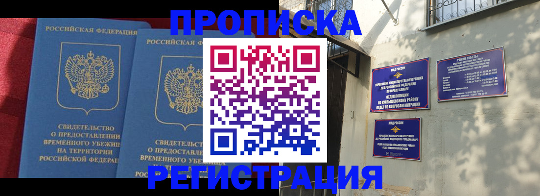 временная регистрация надежно в Адыгее